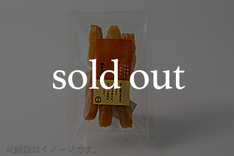 ほしいも手帖 丸干し　シルクスイート　