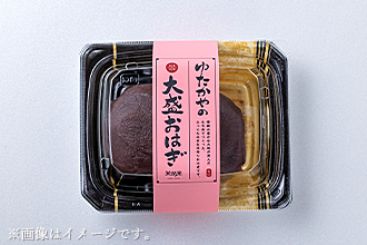 ゆたかやの大盛りおはぎこしあん
