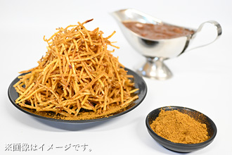 【黄金極細けんぴ】スパイスカレー味
