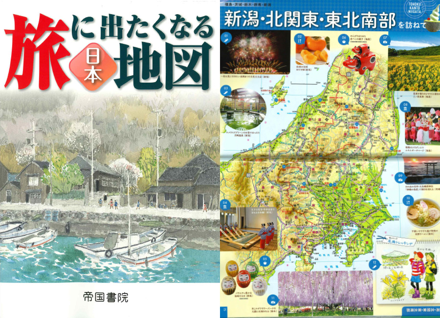 旅に出たくなる日本地図
              
