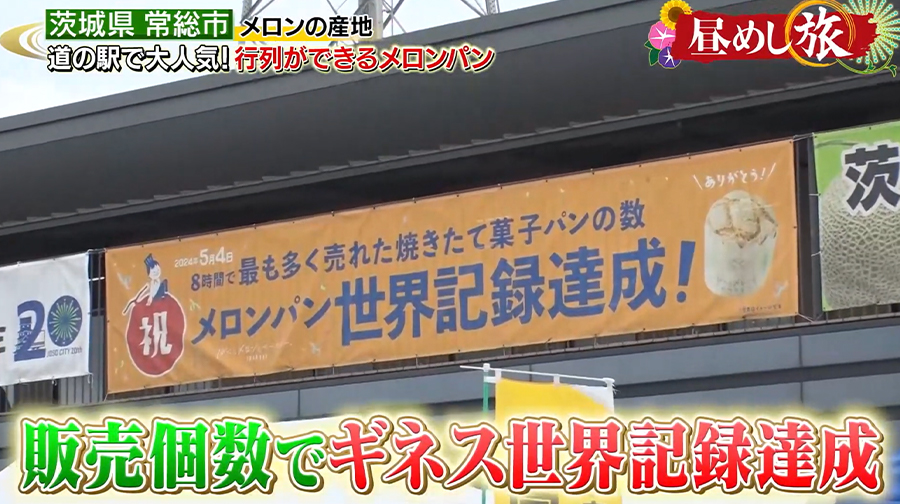 テレビ東京「昼めし旅」