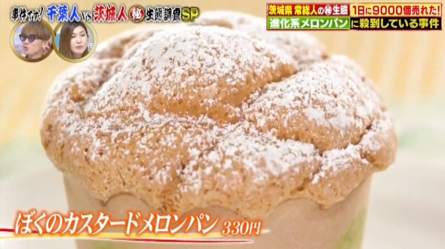 テレビ東京「ありえへん∞世界」