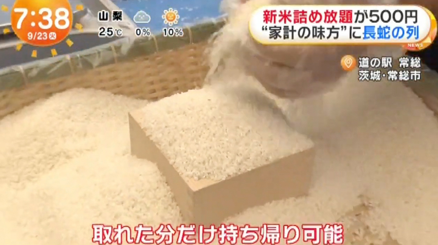 フジテレビ「めざましテレビ」