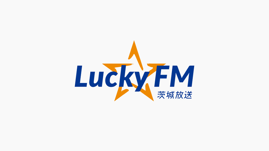 LuckyFM茨城放送「防災のチカラ！」