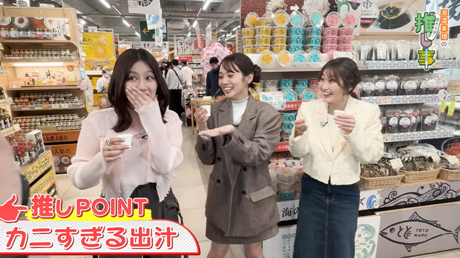 YouTube「渡邉美穂の観光大使の推し事」