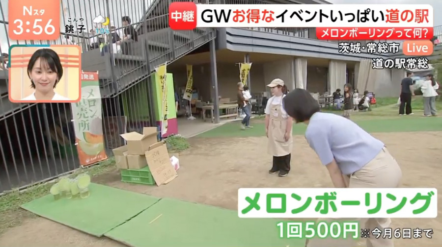 TBS「Nスタ」