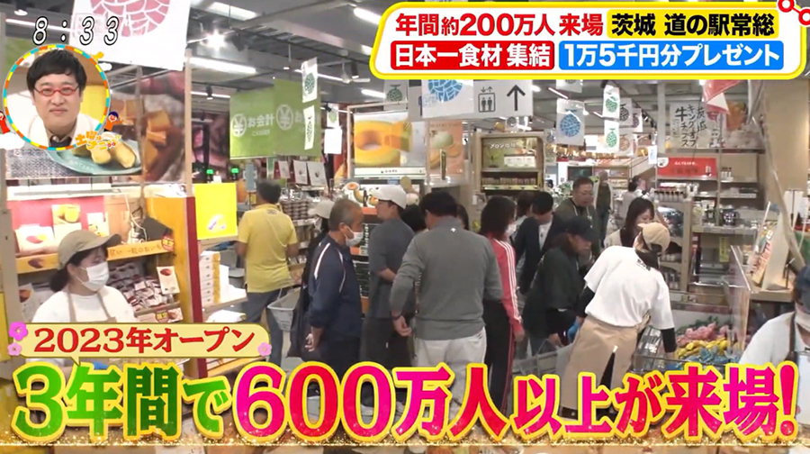 フジテレビ「土曜はナニする！？」