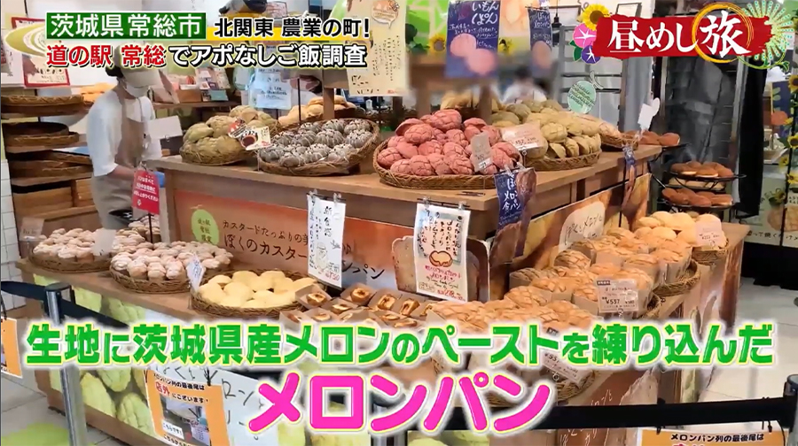 テレビ東京「昼めし旅」