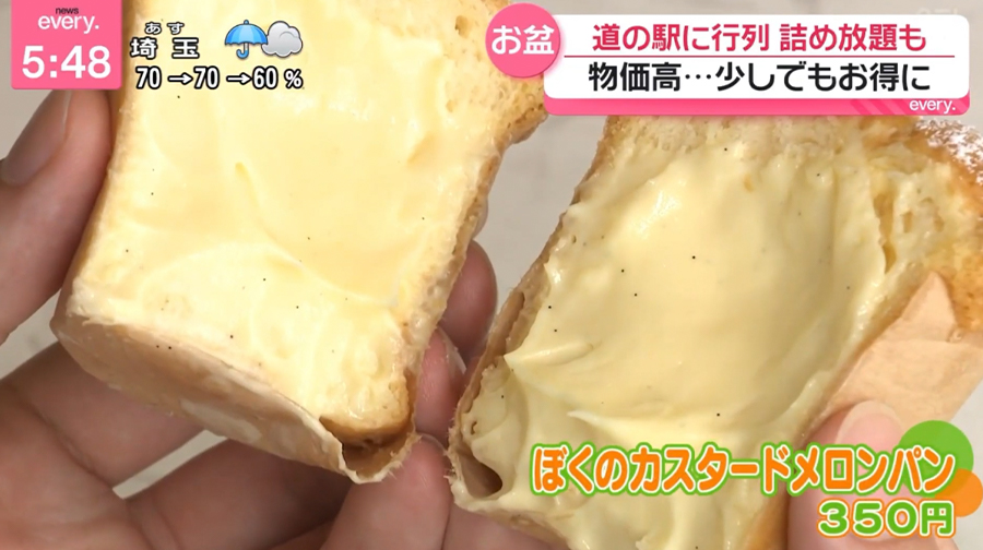 日本テレビ「news every.」