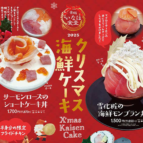 冬季限定甘くとろけるキャラメルスイーツが新登場！