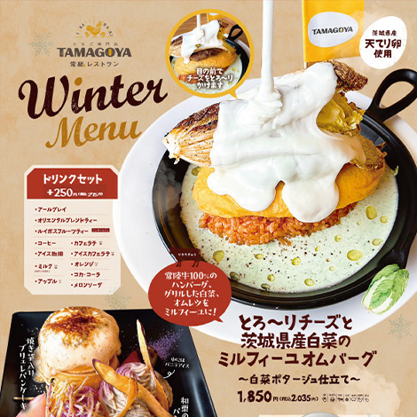 冬季限定甘くとろけるキャラメルスイーツが新登場！